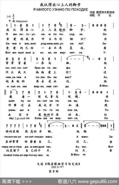 [俄]我认得出心上人的脚步（中俄文对照版）|书沧译配
