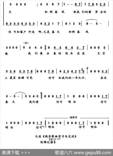 [俄]你可明白|书沧译配