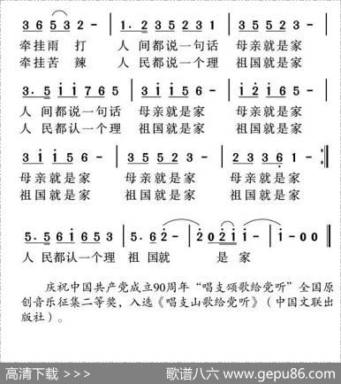 母亲就是家（关世辉词姜金富曲） - 关世辉|姜金富