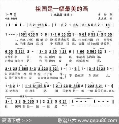 祖国是一幅最美的画 - 车行|王立东
