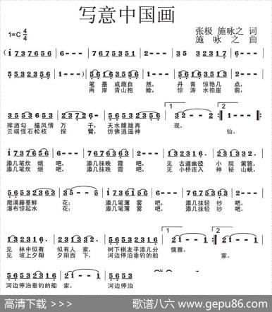 写意中国画 - 张极施咏之|施咏之