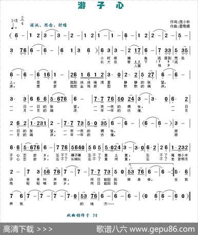 游子心（庞小林词云飞扬曲） - 庞小林|云飞扬