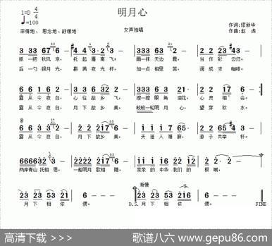 明月心（缪新华词赵虎曲） - 缪新华|赵虎