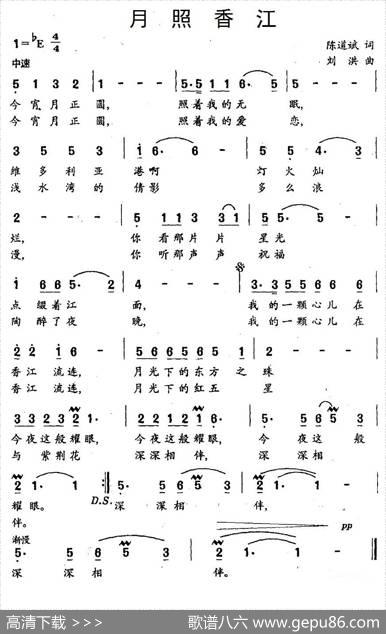 月照香江 - 陈道斌|刘洪