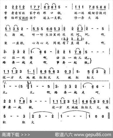 人民公仆（张枚同词铁源曲） - 张枚同|铁源