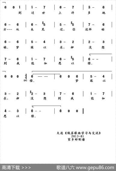 [俄]在城市花园|书沧译配