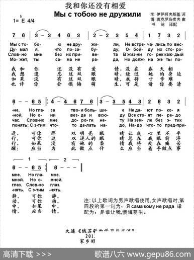 [俄]我和你还没有相爱（中俄文对照版）|书沧译配