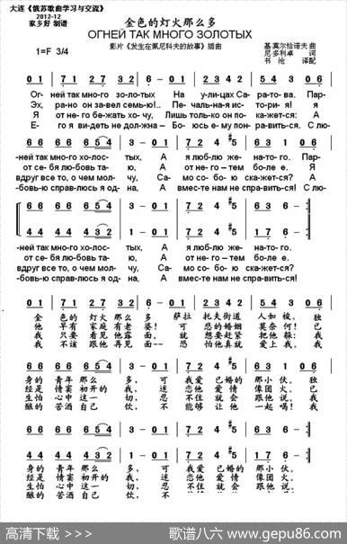 [俄]金色的灯火那么多（中俄文对照版）|书沧译配