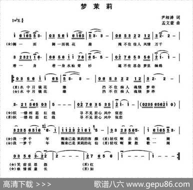 梦·茉莉 - 尹相涛|孟文豪
