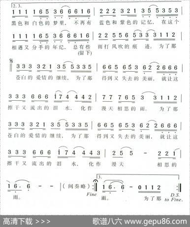 让泪化作相思雨 - 崔文斗|崔文斗