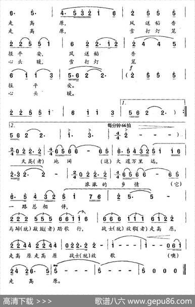 战士放歌走高原 - 晨枫|楚兴元