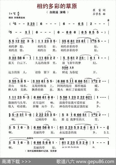 相约多彩的草原 - 崔富|吕学东