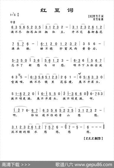 红豆词（[清]曹雪芹词刘雪庵曲） - [清]曹雪芹|刘雪庵