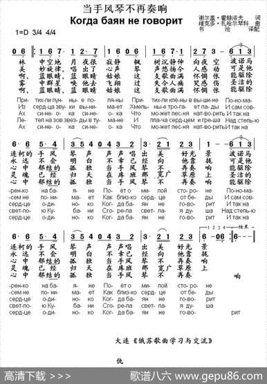 [俄]当手风琴不再奏响|书沧译配