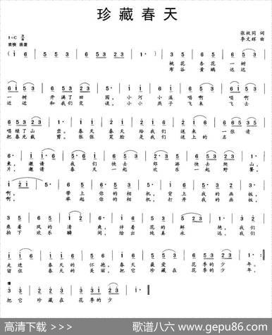 珍藏春天 - 张枚同|李文辉