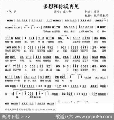 多想和你说再见 - 陈伟|陈伟