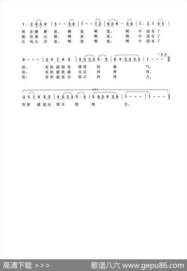 中国有了你（刘云龙词曾腾芳曲） - 刘云龙|曾腾芳