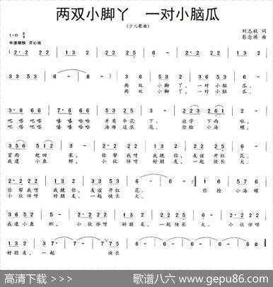 两双小脚丫一对小脑瓜 - 刘志毅|彭念琪