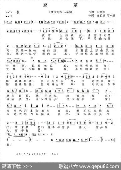 路基 - 曾祖标邓永旺|应华熠