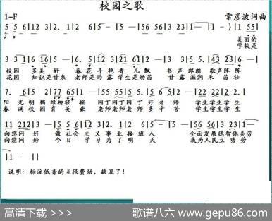 校园之歌（常彦波词曲） - 常彦波|常彦波