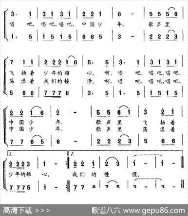少年的歌声（张立国词胡克政曲、合唱） - 张立国|胡克政