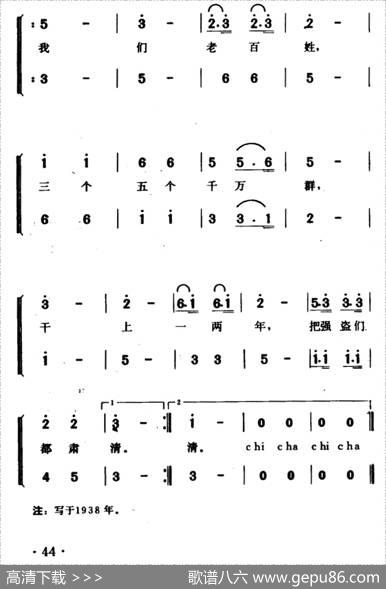 游击军 - 先珂|冼星海