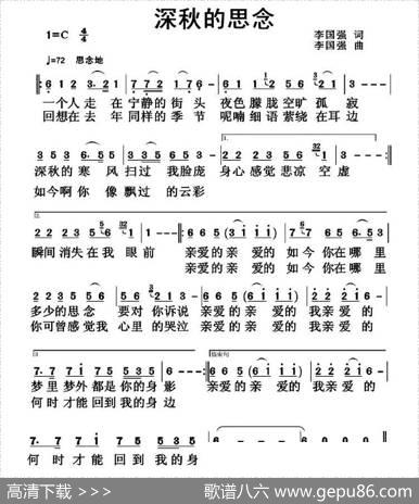 深秋的思念 - 李国强|李国强