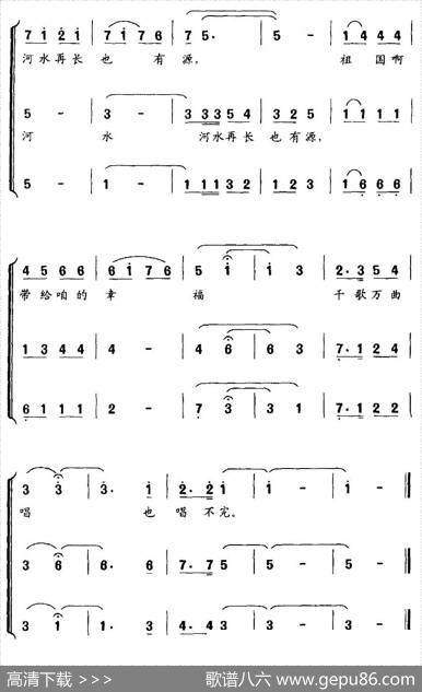 生活在幸福的时代（合唱） - 杨匡汉|李名方