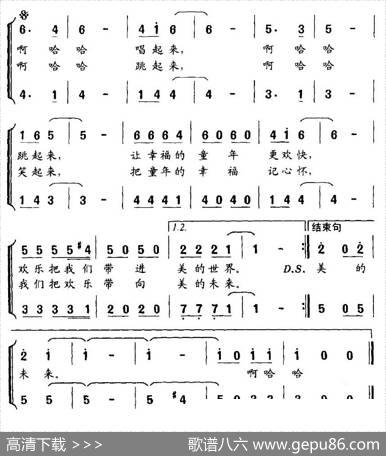 唱起来、跳起来、笑起来（合唱） - 李幼容填词|王克义