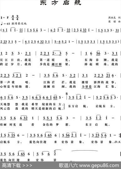 东方启航 - 周祖良|梁铭