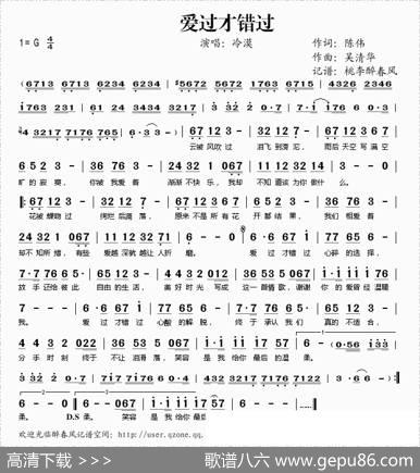 爱过才错过 - 陈伟|吴清华