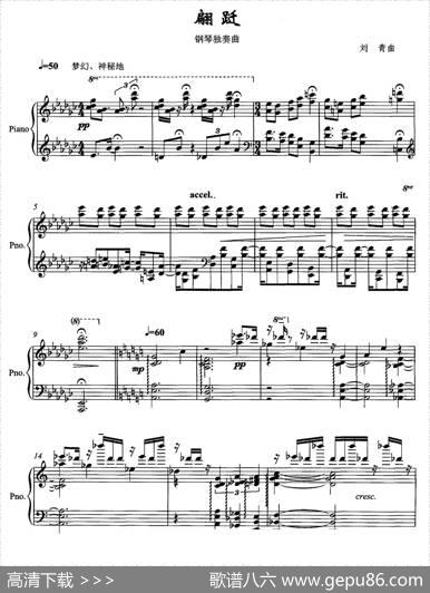 翩跹|刘青