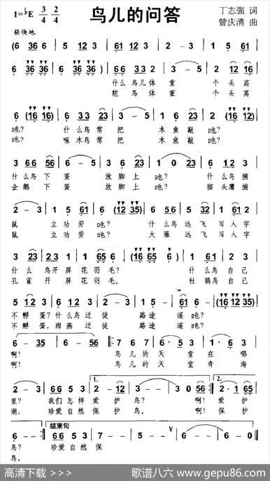 鸟儿的问答 - 丁志强|曾庆清