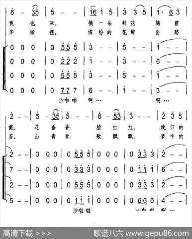 春天的邀请（曾利克词周国庆曲） - 曾利克|周国庆