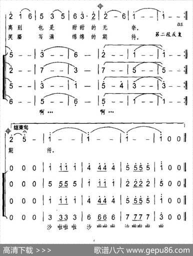 春天的邀请（曾利克词周国庆曲） - 曾利克|周国庆