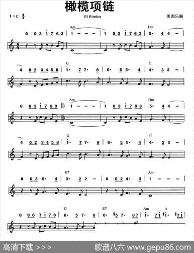 橄榄项链（美国乐曲）（线简谱混排版）