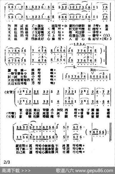 王三姐赶集（安徽民歌）
