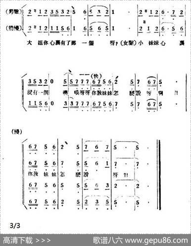 王三姐赶集（安徽民歌）