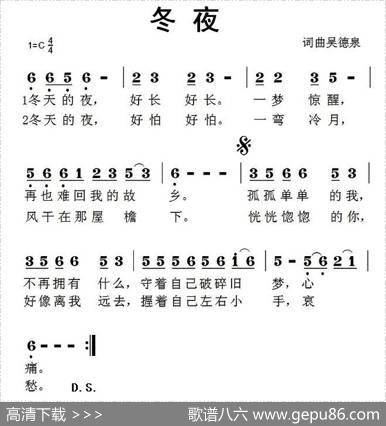 冬夜 - 吴德泉|吴德泉