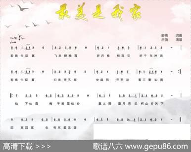 最美是我家 - 舒楠|舒楠
