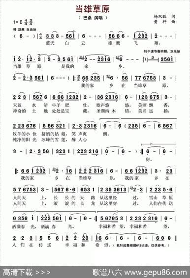 当雄草原 - 杨双旺|黄枰
