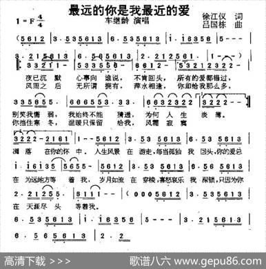 最远的你是我最近的爱（徐江仪词吕国栋曲） - 徐江仪|吕国栋