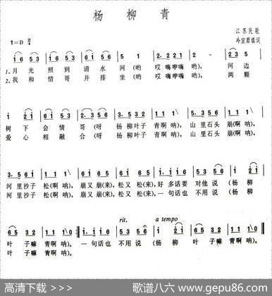 杨柳青（江苏民歌冷宣君填词） - 冷宣君
