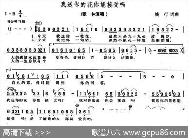 我送你的花你能接受吗？ - 钱行|钱行