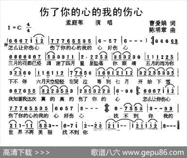 伤了你的心的我的伤心 - 曹爱娟|陈明章