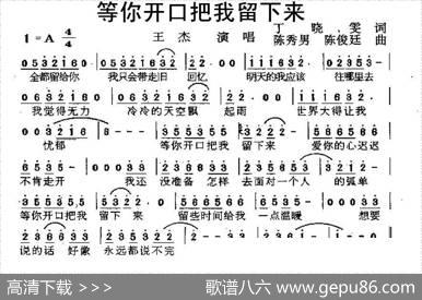 等你开口把我留下来 - 丁晓雯|陈秀男陈俊廷
