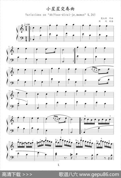 小星星变奏曲K.265带指法（Mozart.莫扎特）|莫扎特