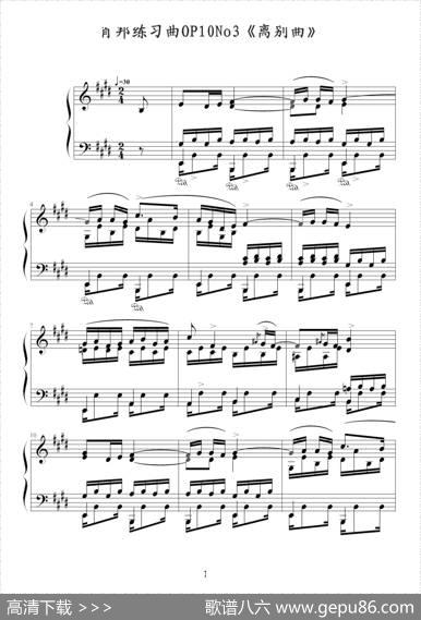 Chopin.肖邦练习曲Op.10No.3离别曲|Chopin.肖邦