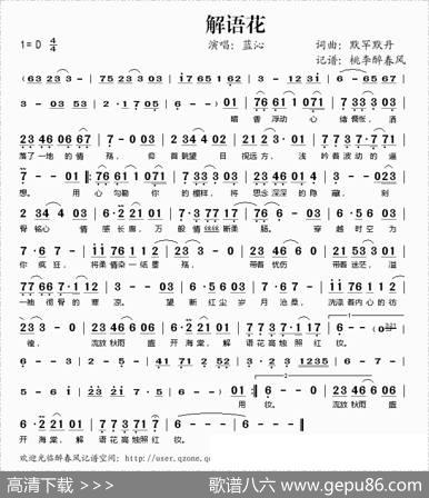 解语花 - 默罕默丹|默罕默丹