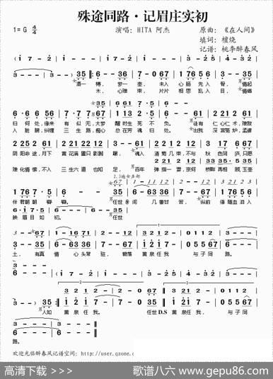 殊途同路·记眉庄实初|檀烧